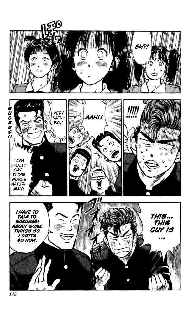 Slam Dunk, Chapter 16 image 15